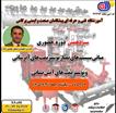 دوره حضوری فنی و حرفه ای مبانی سیستم پمپاژ، محاسبه و طراحی بوسترپمپ آبرسانی و آتش نشانی